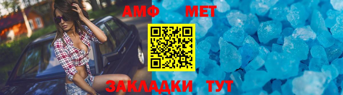 Амфетамин 97% Волгодонск
