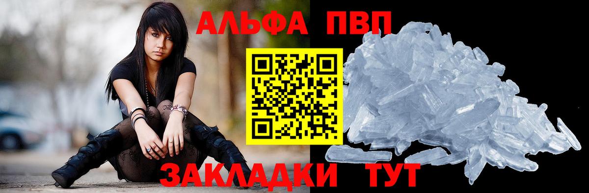A-PVP кристаллы  Alfa_PVP мука  Волгодонск  Вход с VPN  как найти закладки  A-PVP Crystall 