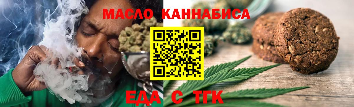 Волгодонск  Canna-Cookies марихуана  Вход с VPN 