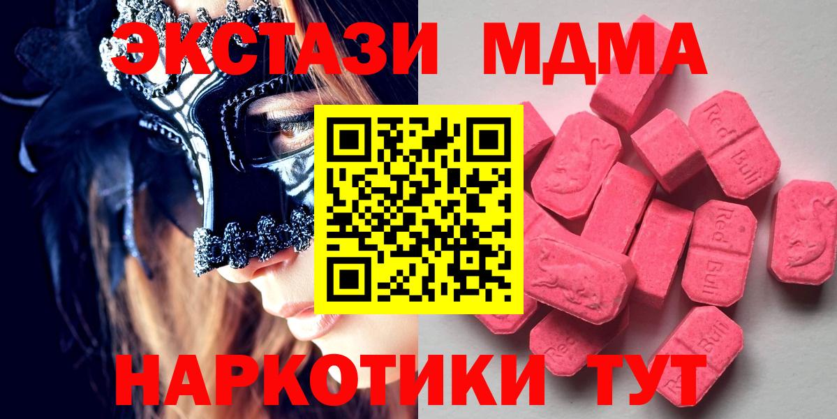 Волгодонск  Вход с VPN  Меф кристаллы  Метамфетамин  ГАШ  МЕФ  Кокаин 
