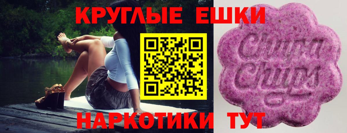 ЭКСТАЗИ Philipp Plein  Экстази  Волгодонск  Ecstasy 280мг  Вход с VPN 