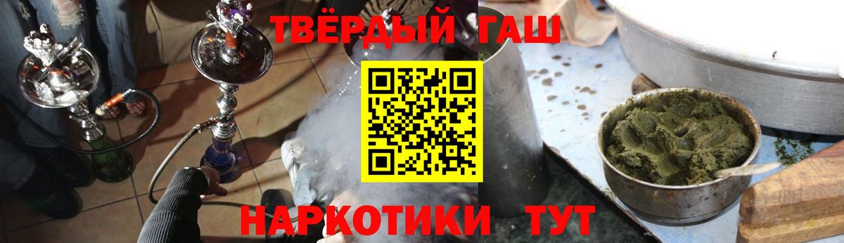 Гашиш гашик Волгодонск
