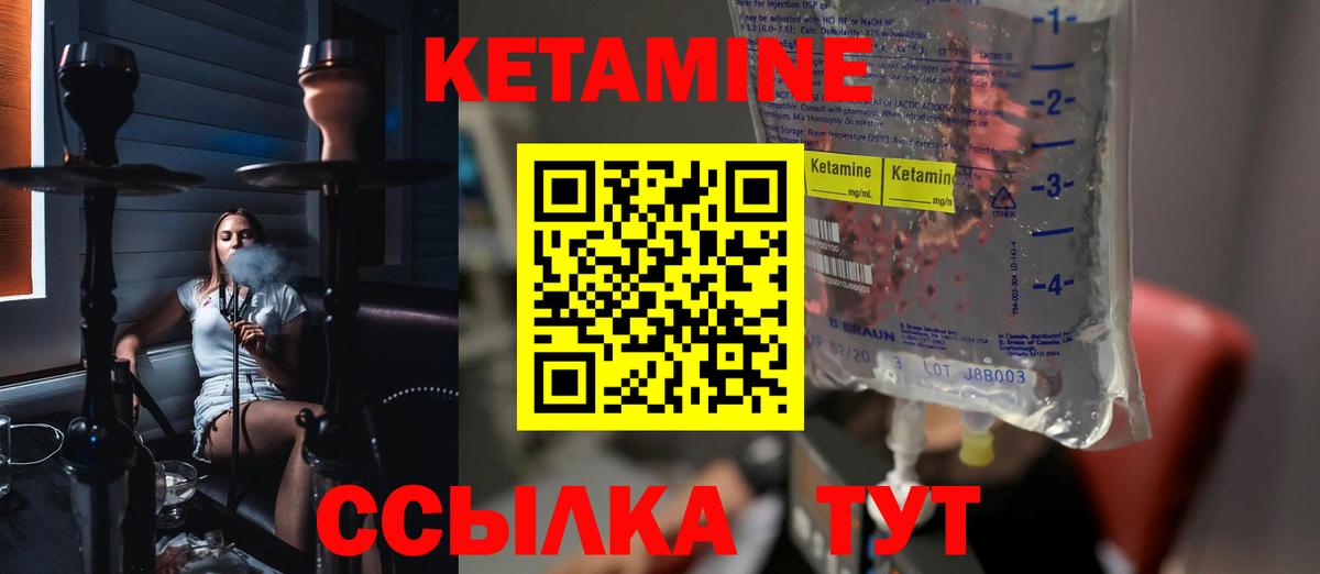 Волгодонск  КЕТАМИН VHQ  Вход с VPN  КЕТАМИН ketamine 