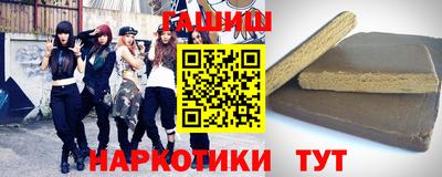 гашишное масло Ливны