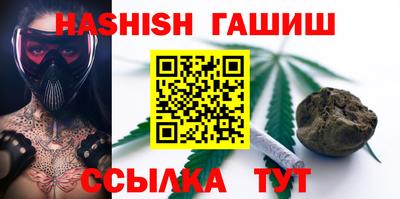 гашишное масло Ливны