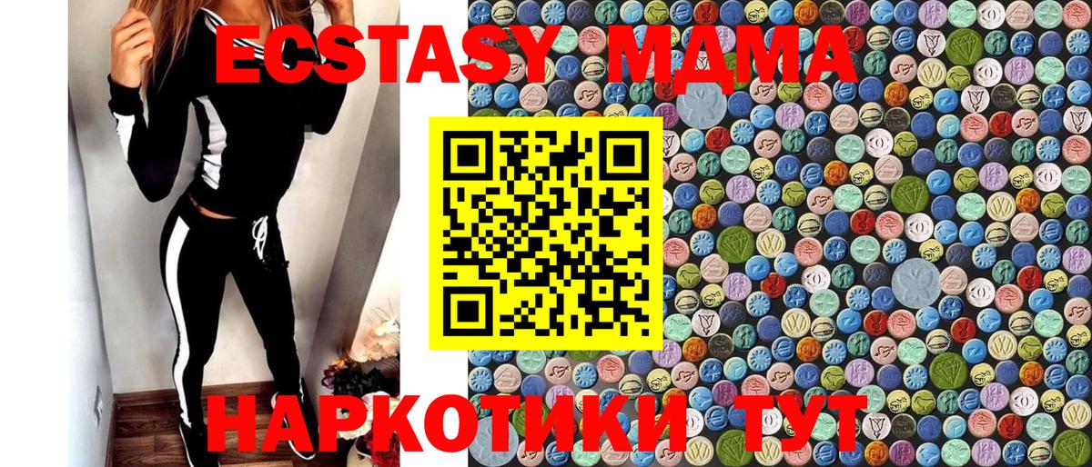 МДМА  МДМА VHQ  Волгодонск  Вход с VPN  МДМА VHQ 
