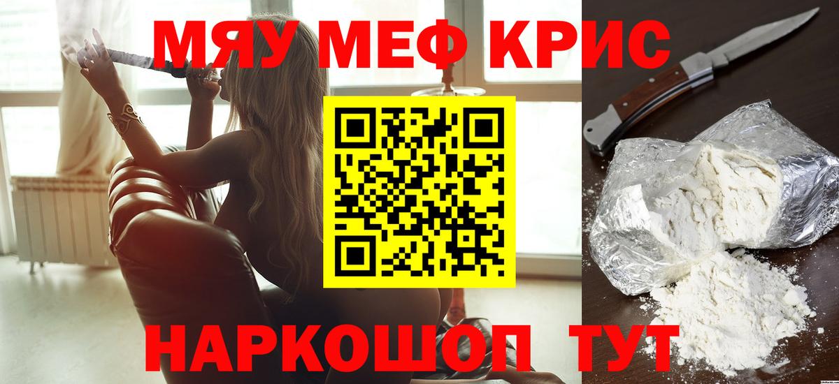 мега зеркало  Мефедрон кристаллы  Мефедрон  Вход с VPN  МЕФ кристаллы  Волгодонск 