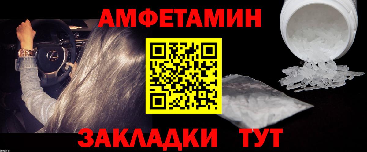 МЕТАМФЕТАМИН винт  Вход с VPN  Волгодонск  МЕТАМФЕТАМИН винт 