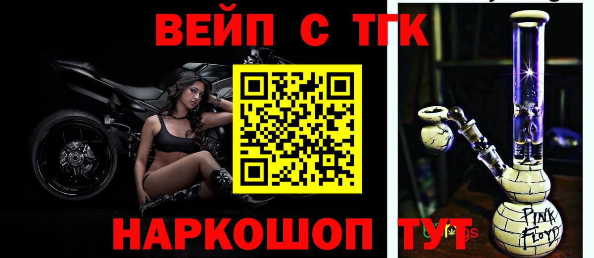 Дистиллят ТГК вейп с тгк Волгодонск