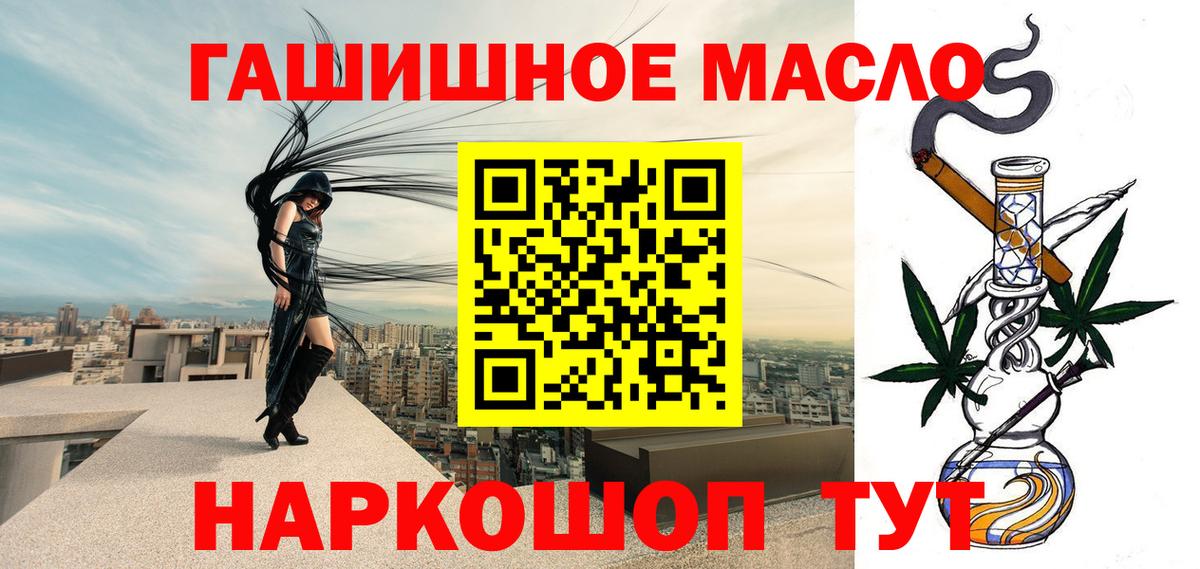где найти   Дистиллят ТГК вейп  Волгодонск  Вход с VPN  Дистиллят ТГК вейп 